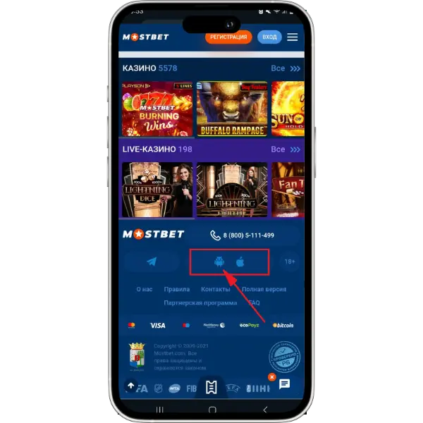 мостбет скачать на андроид